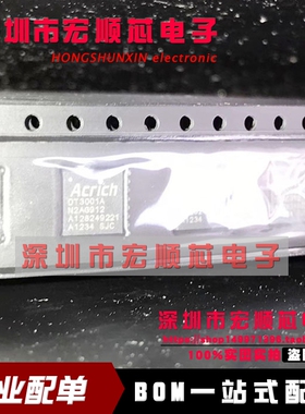 全新原装    DT3001A    QFN12 贴片 现货