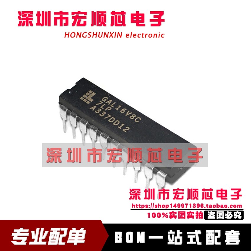 全新 GAL16V8C-7LP GAL16V8C-7LPI 7LPN 7LPNI 15LP PLD通用阵列