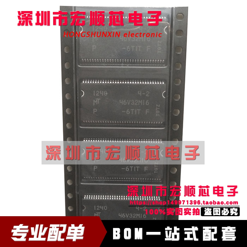 全新   MT46V32M16P-6TIT:F     TSOP66