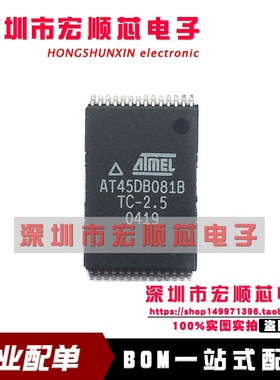全新原装  AT45DB081B-TC-2.5   TSOP-28 进口现货