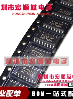 全新  DS3486M DS3486MX  线路接收器 SOP-16贴片 现货