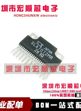 全新原装   SLA7072MR      ZIP23 电机驱动器IC 现货