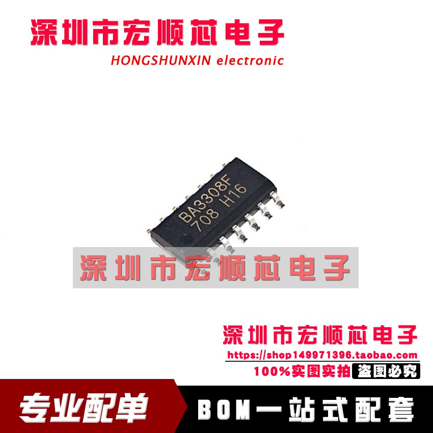 全新原装正品 BA3308 BA3308F-E2 BA3308F SOP-14 音频放大器现货