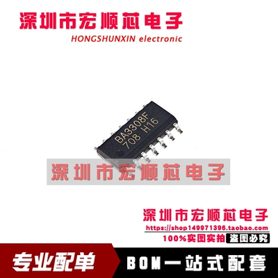 全新原装正品 BA3308 BA3308F-E2 BA3308F SOP-14 音频放大器现货