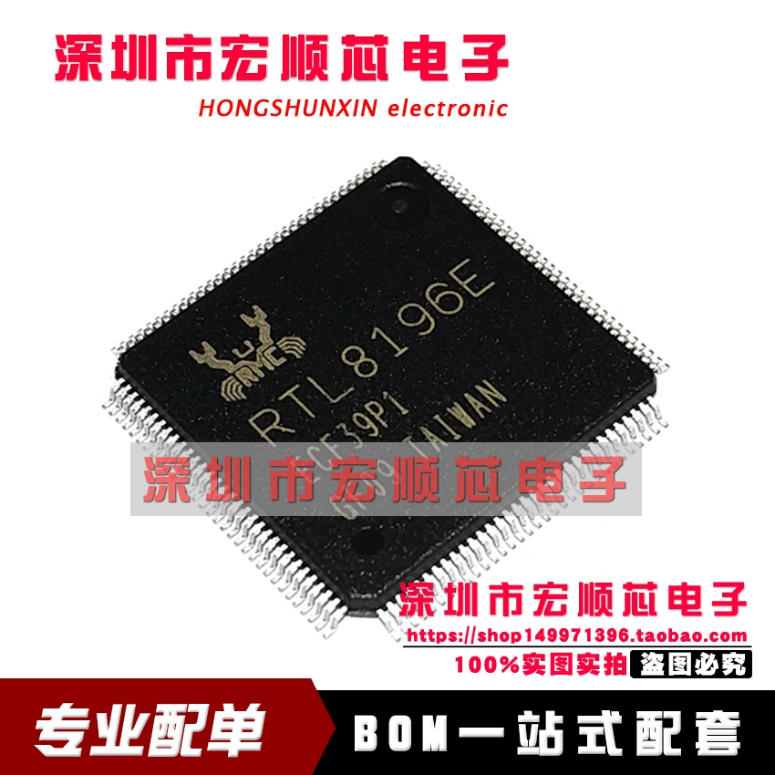 全新原装进口现货 RTL8196E RTL8196E-CG  QFP128 网卡芯片