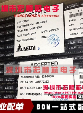 全新原装进口 LANF7236X LANF7236 DIP12直插 现货