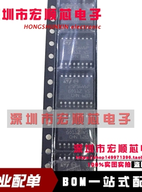 全新原装  M25P16-VMF6TP 丝印 25P16V6P  SOP16 16兆位串行闪存
