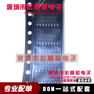 全新原装 HCF4049UM013TR  HCF4049U SOP-16 逻辑-栅极和逆变器