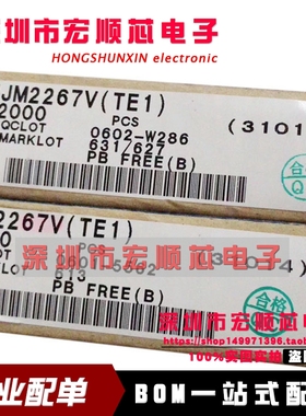 全新原装 NJM2267V JRC2267  丝印2267   放大器 SSOP-8