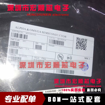 全新原装 AON6414AL AON6414A 6414A QFN8 30V N沟道MOSFET 现货