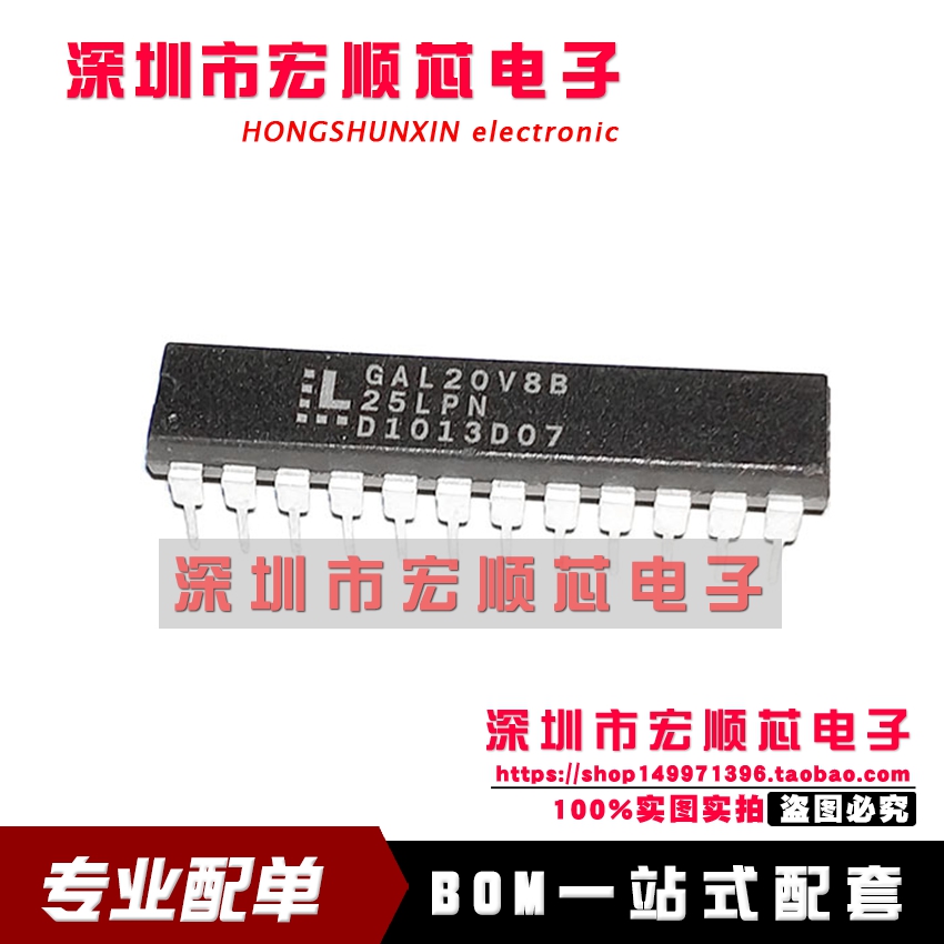 全新 GAL20V8B-25LPN GAL20V8B 可编程逻辑器 直插DIP-24 现货