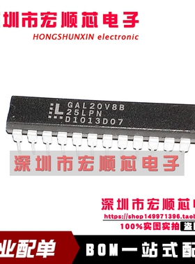 全新 GAL20V8B-25LPN GAL20V8B 可编程逻辑器 直插DIP-24 现货