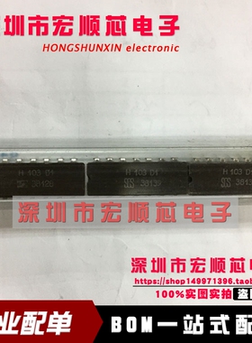 全新  H103D1 H103  H 103 D1  陶瓷直插 CDIP14  现货