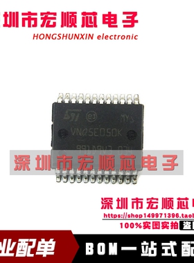 全新 VNQ5E050K VNQ5E050  HSSOP24 汽车应用的四通道高侧驱动器