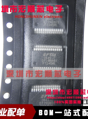 原装    FT245RL FT245RL-REEL SSOP28 USB转并行FIFO双向数据
