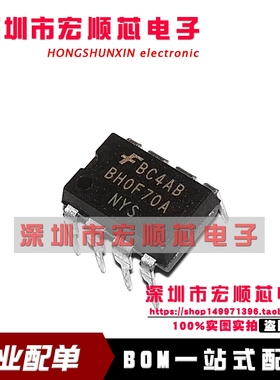 FSBH0F70ANY BH0F70A DIP8直插 交流/直流转换器 全新原装现货