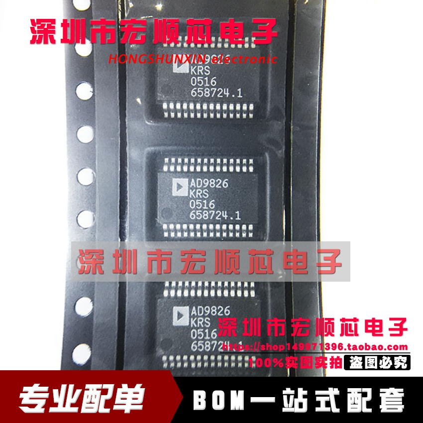 AD9826KRSZ AD9826KRS  AD9826KRSZRL    SSOP28 信号处理器