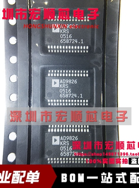 AD9826KRSZ AD9826KRS  AD9826KRSZRL    SSOP28 信号处理器