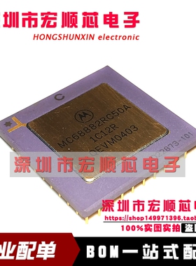 CPU微控制器 MC68882RC50A MC68882RC16A PGA-68 32位数字处理器