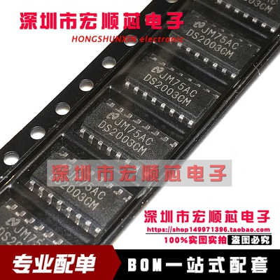 全新   DS2003CMX DS2003CM      SOP-16 电压达林顿驱动器