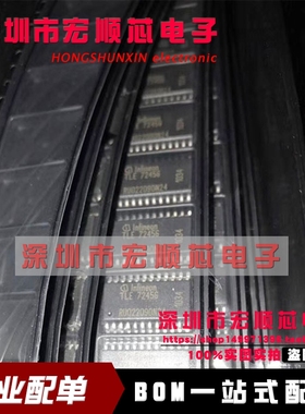 全新 TLE7245G   SOP24   汽车电脑板常用易损芯片