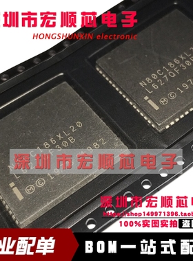 全新 N80C186XL20 EE80C186XL20 EN80C186XL20 PLCC68 贴片现货