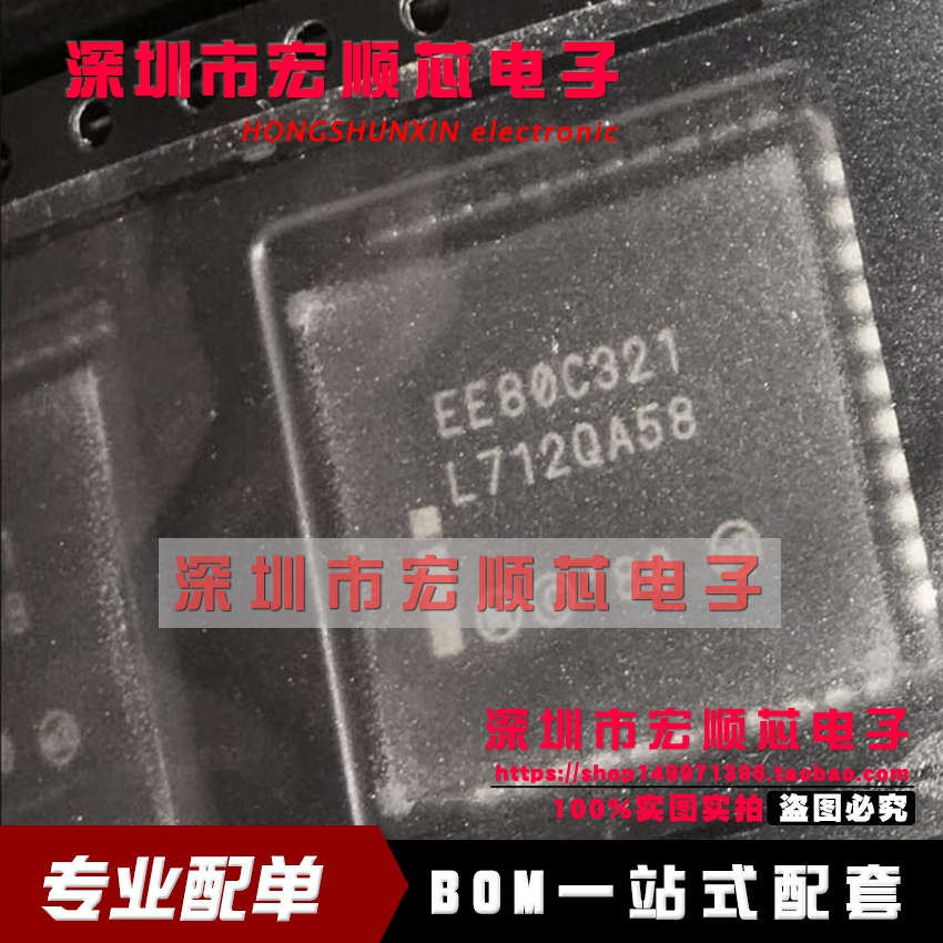 全新原装进口 EE80C321 80C321 N80C321 PLCC44贴片现货-封面