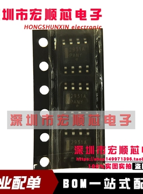 全新原装 LM2931ACDR2G LM2931ACDR2  丝印 2931A SOP-8 稳压器