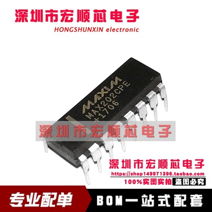 全新原装现货 MAX202EPE MAX202CPE RS-232收发器 DIP16