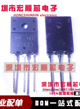 全新 2SK2673 丝印 K2673 5A 900V 场效应管 功率MOSFET TO-3PF