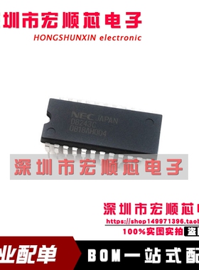 全新 UPD8243C    D8243C   DIP24 直插  现货