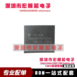 全新原装 THGBMFG6C1LBAIL 8GB 封装BGA EMMC