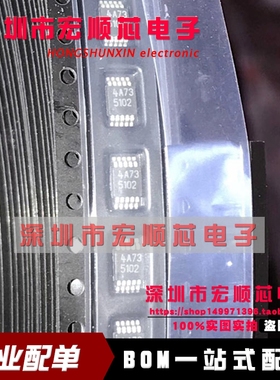 全新原装正品 LM5102MM  LM5102MMX 丝印 5102 驱动器  MSOP10