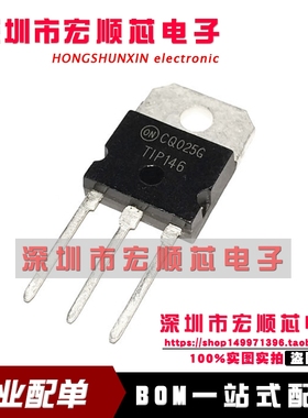 全新 TIP146    PNP外延硅达林顿晶体管 TO-218  现货