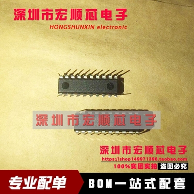 全新原装正品  TPA1517NE  TPA1517 音频功率放大器 DIP-20 现货