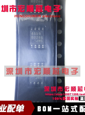 NJM4559M JRC4559  丝印 4559 双运算放大器 SOP-8 全新原装