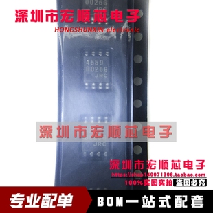 NJM4559M JRC4559  丝印 4559 双运算放大器 SOP-8 全新原装