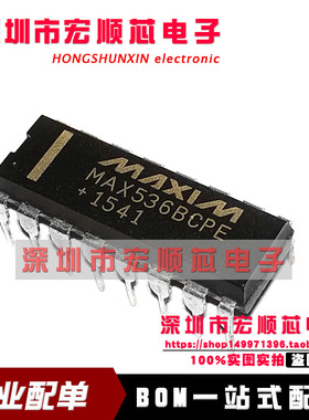 MAX536BCPE    DIP16 校准四通道 12位电压输出DAC 串行接口