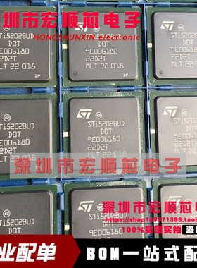 全新原装 STI5202BUD   BGA620 低成本的机顶盒解码器 现货