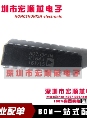 全新 AD7534JNZ AD7534JN AD7534 DIP20直插 模拟转换器 现货