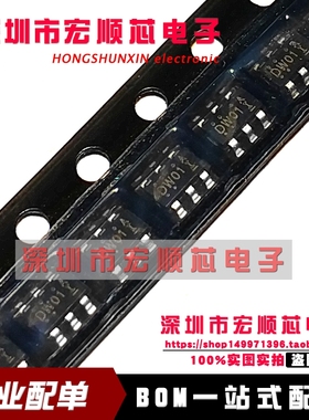 全新原装进口  DW01 DW01A SOT23-6  移动电源锂电保护IC芯片