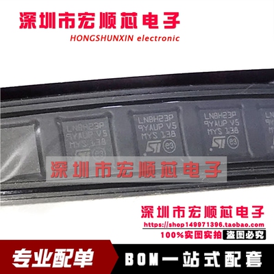 全新原装 LNBH23PQTR LNBH23PQ LNBH23P 升压和I2C接口 QFN  现货