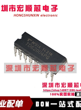 全新原装   TD62004P TD62004AP TD62004PG DIP-16 现货