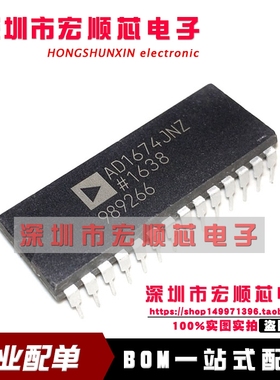 全新 AD1674JNZ AD1674JN DIP28 12位100 kSPS的A /D转换器 现货