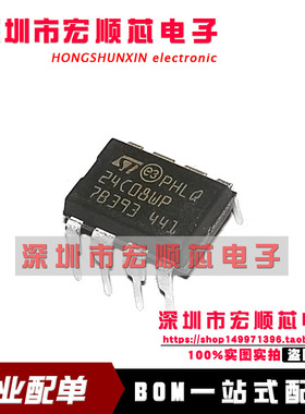 M24C08-WBN6P 丝印 24C08WP  DIP-8封装 存储器IC 全新原装