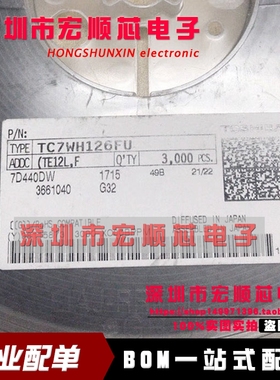 全新原装 TC7WH126FU 丝印 H126  SSOP8 贴片 双总线缓冲器 现货