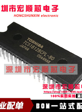 TC518128CPL-80 TC518128CPL-10 TC518128CPL-70L  10L DIP 全新