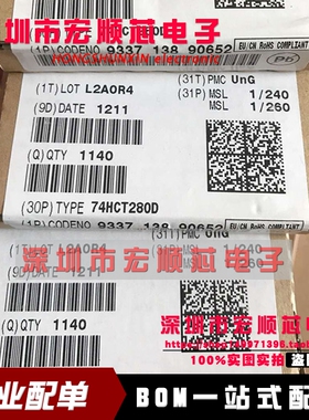 全新原装 74HCT280D 74HCT280 贴片SOP-14 偶校验发生器/校验器