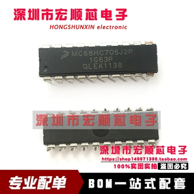 全新 MC68HC705J2CP MC68HC705J2P DIP20 HCMOS微控制器单元 现货