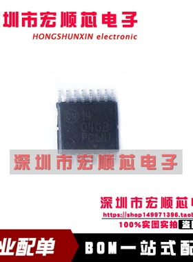 全新原装 MC14040BDTR2G MC14040BDTR2 丝印 14040B TSSOP-16